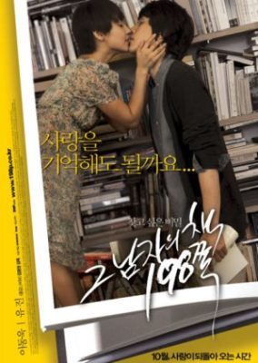 Heartbreak Library (2008)
