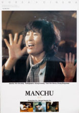 Late Autumn (1982)