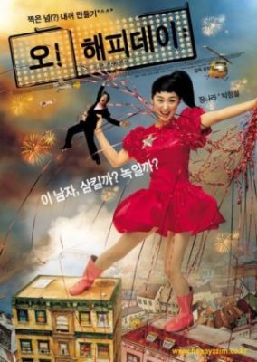 Oh! Happy Day (2003)
