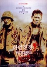 White Badge (1992)