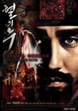 Blood Rain (2005)
