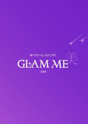 Glam Me (2023)