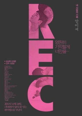 REC (2011)