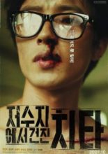 Who's That Knocking at My Door? (2007)