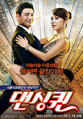 Dancing Queen (2012)