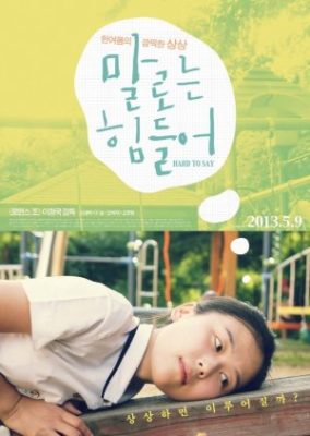 Hard to Say (2013)