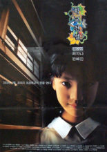 Spooky School (2001)