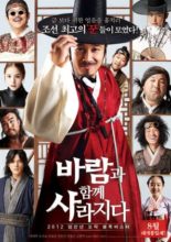 The Grand Heist (2012)