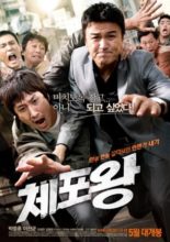 The Apprehenders (2011)
