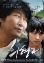 Secret Reunion (2010)