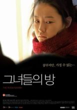 The Room Nearby (2009)