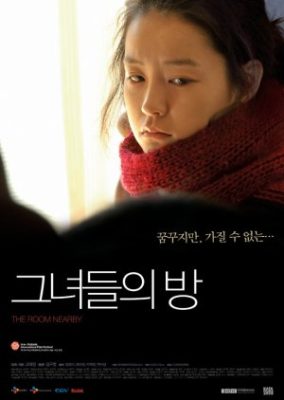 The Room Nearby (2009)