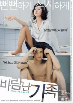 A Good Lawyer's Wife (2003)