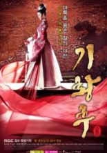 Empress Ki (2013)