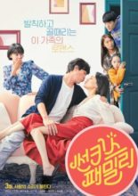 Sunkist Family (2019)