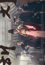 Haechi (2019)