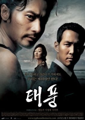 Typhoon (2005)