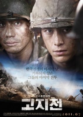 The Front Line (2011)