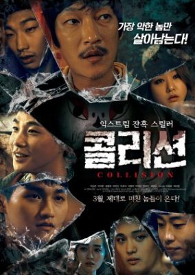 Collision (2017)