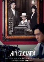 Chicago Typewriter (2017)