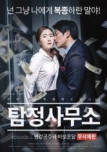 Detective Agency - Ondal the Fool and Princess Pyeonggang (2016)