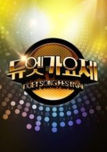 Duet Song Festival: Season 1 (2016)