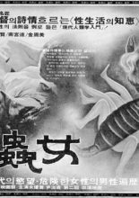 Insect Woman (1972)
