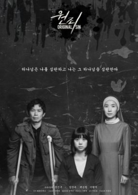 Original Sin (2018)