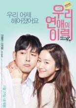 With or Without You (2016)