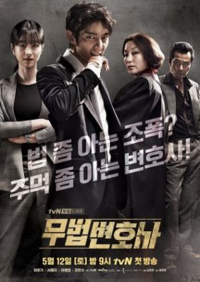 Lawless Lawyer (2018)