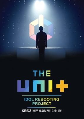 The Unit (2017)