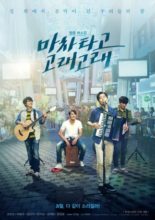 Blue Busking (2017)