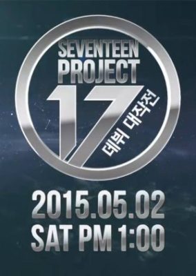 Seventeen Project: Big Debut Plan