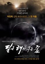 The Moon Is... the Sun's Dream