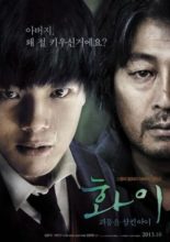 Hwayi: A Monster Boy (2013)