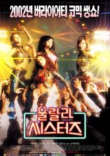 Oh! LaLa Sisters (2002)