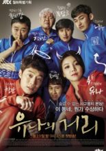 Yoo Na's Street (2014)