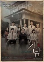 Epitaph (2007)