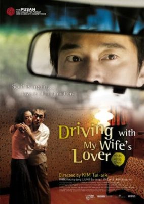Driving with My Wife’s Lover
