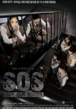 Drama Special Series Season 2: SOS - Save Our School (2012)
