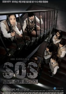 Drama Special Series Season 2: SOS – Save Our School