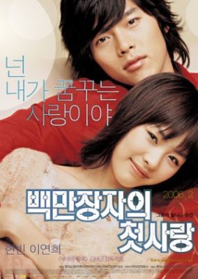 A Millionaire's First Love (2006)