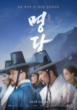 FengShui (2018)