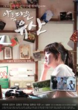 Beautiful Legacy (2011)