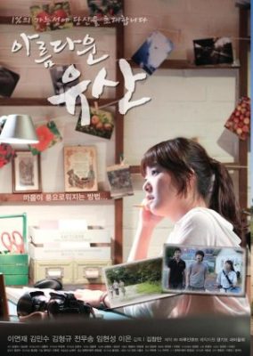 Beautiful Legacy (2011)