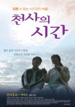 The Angel's Time (2018)
