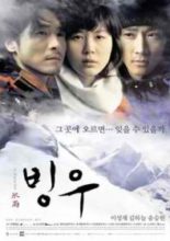 Bingwoo
