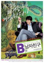 My Boyfriend Is Type-B (2005)