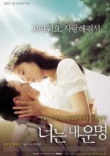 You Are My Sunshine (2005)