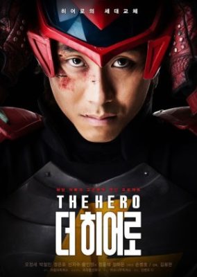 The Hero (2013)